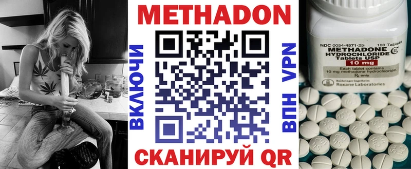 Метадон кристалл  даркнет сайт  Юрюзань 